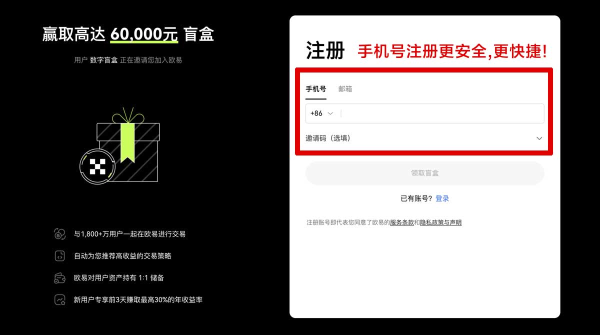 注册如何下载OKX？快速获取APP安装指南！账户步骤