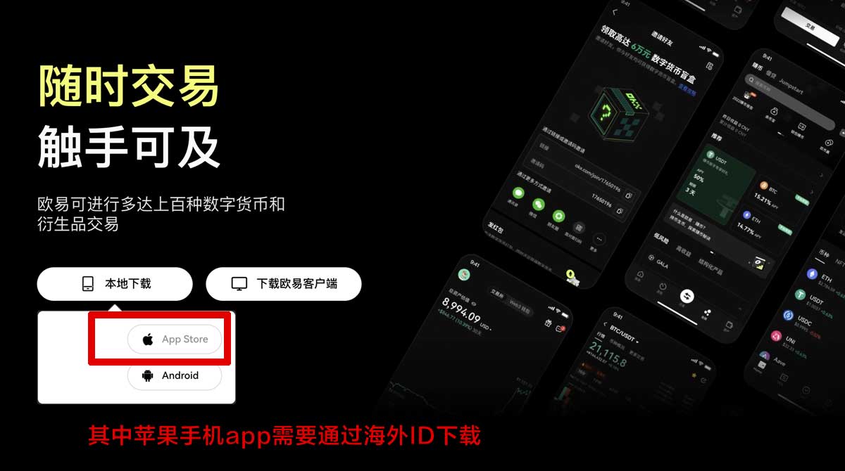 如何下载OKX？快速获取APP安装指南！充值资金方法